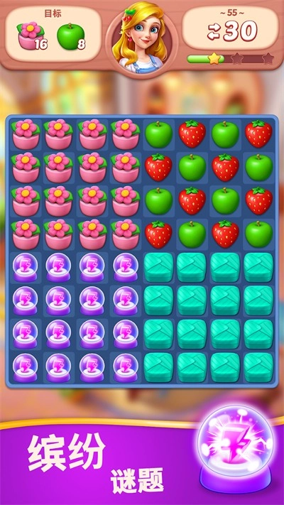 水果爱消消游戏(3)