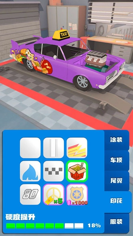 合成竞速之王游戏图4