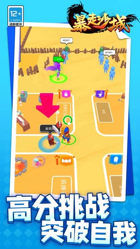 暴走沙城游戏(1)