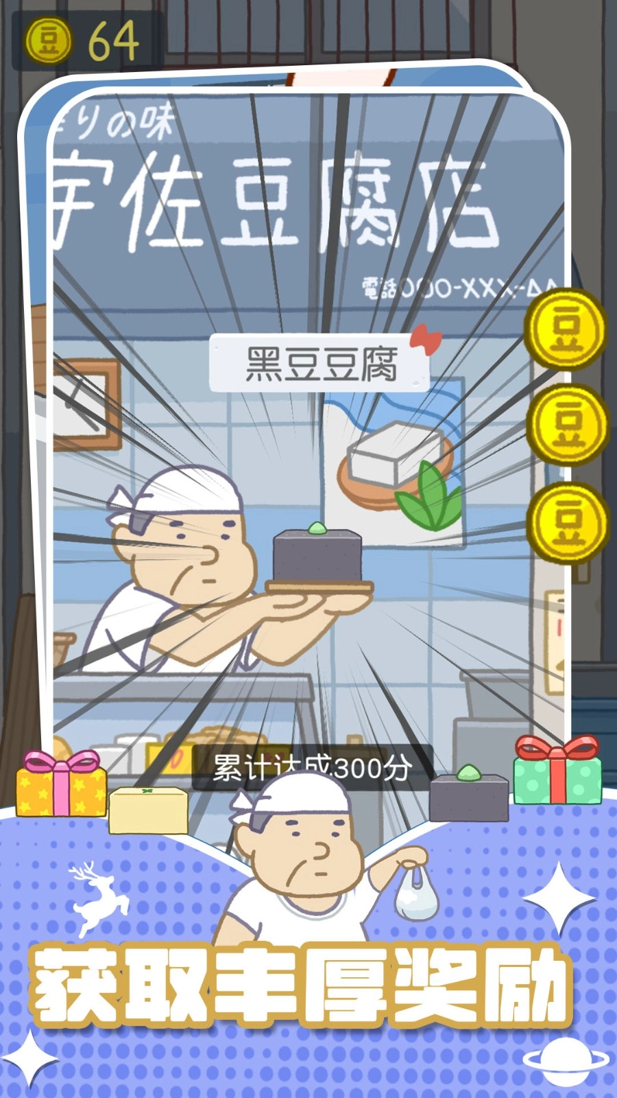 积木叠叠乐游戏