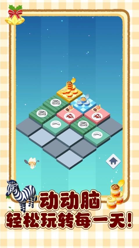2048合成块游戏(2)
