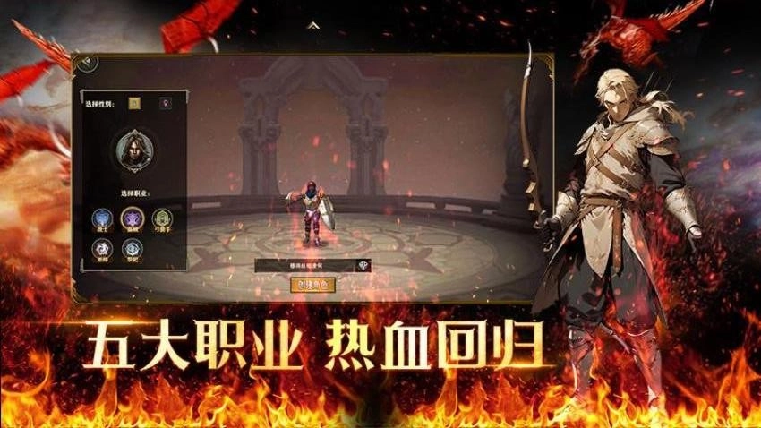 天天龙族游戏图2