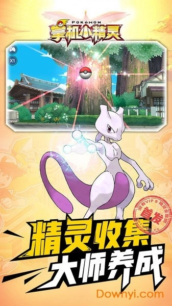 掌机小精灵游戏(4)