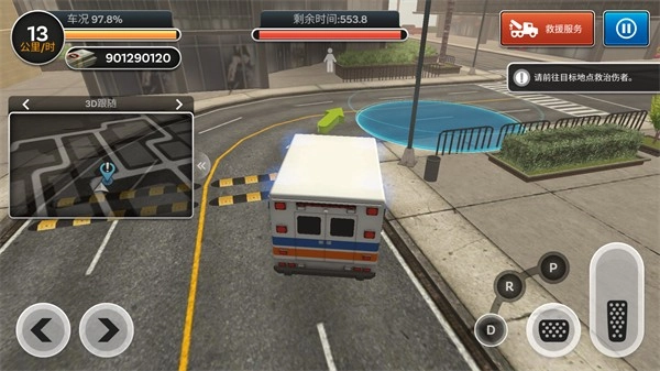 先锋急救车游戏