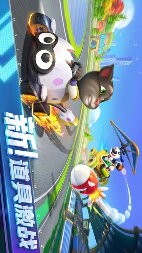 汤姆猫飞车游戏截图4