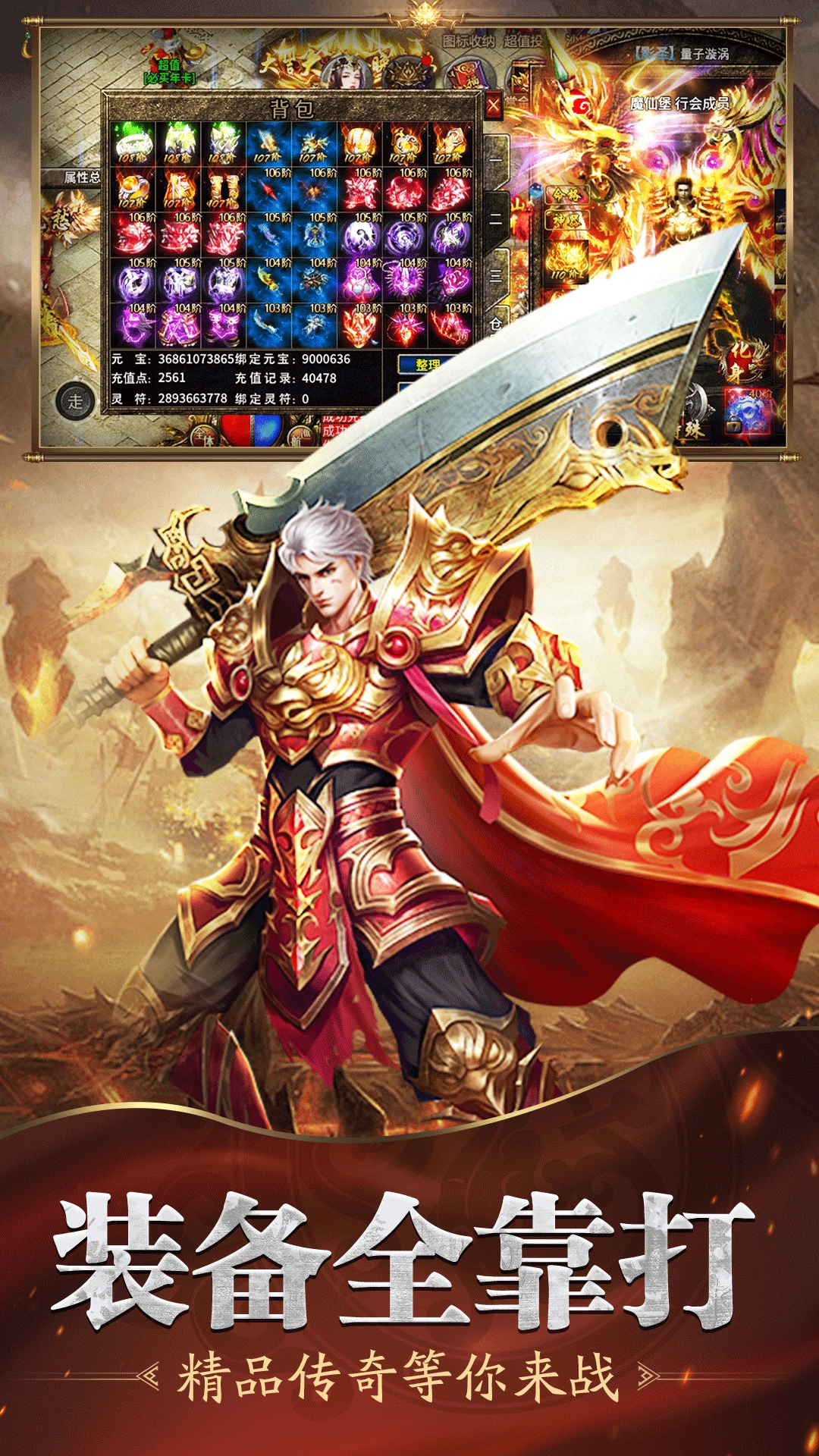 怒剑传奇游戏截图4