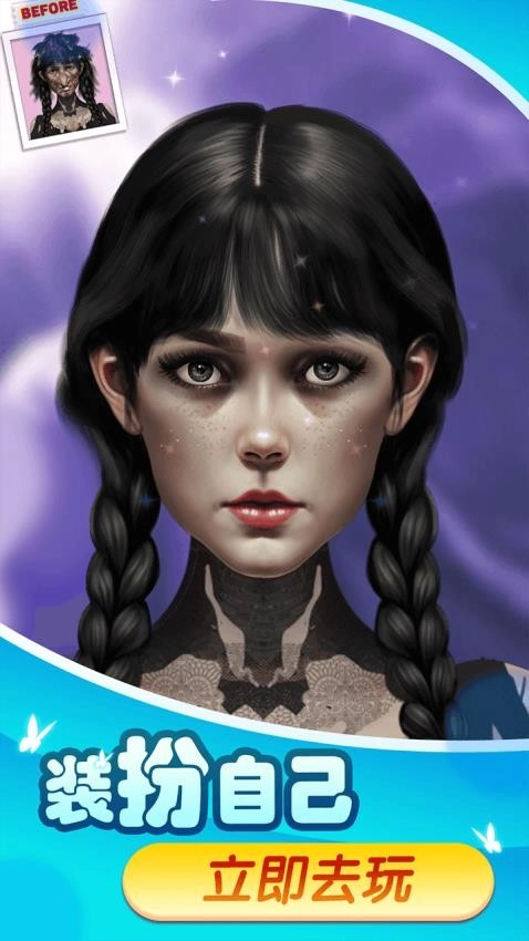 丑小鸭变天鹅时尚装扮(3)