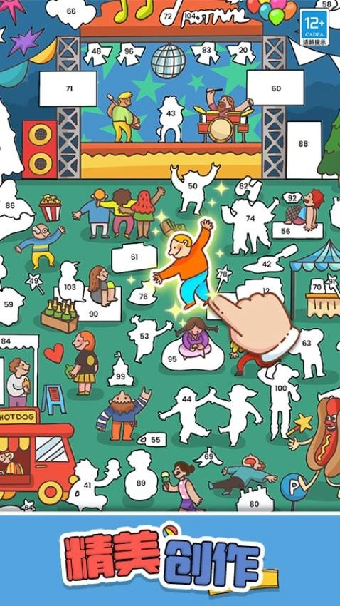 一起叠叠乐游戏