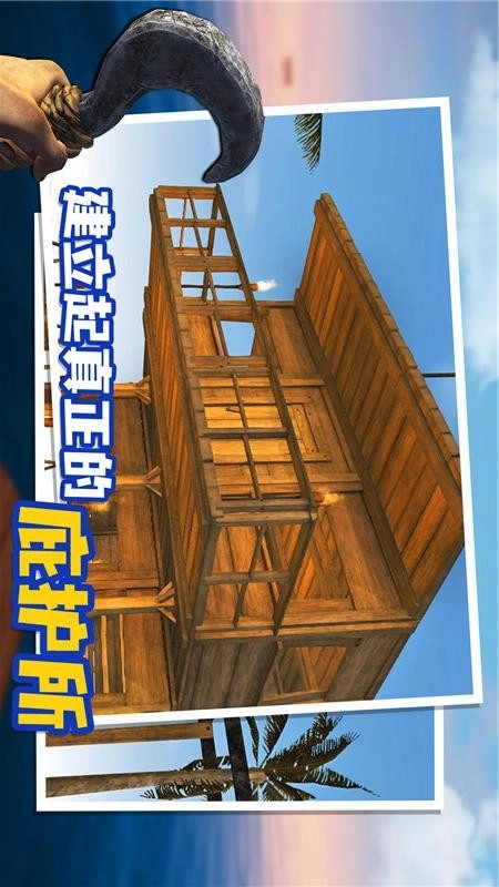 木筏人生游戏(1)