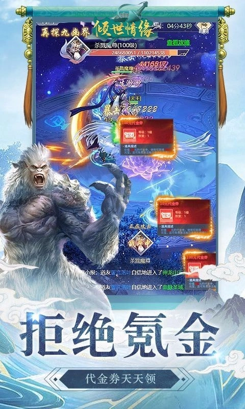 倾世情缘游戏(3)