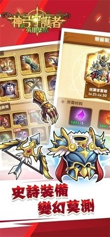 神弓守护者游戏图4