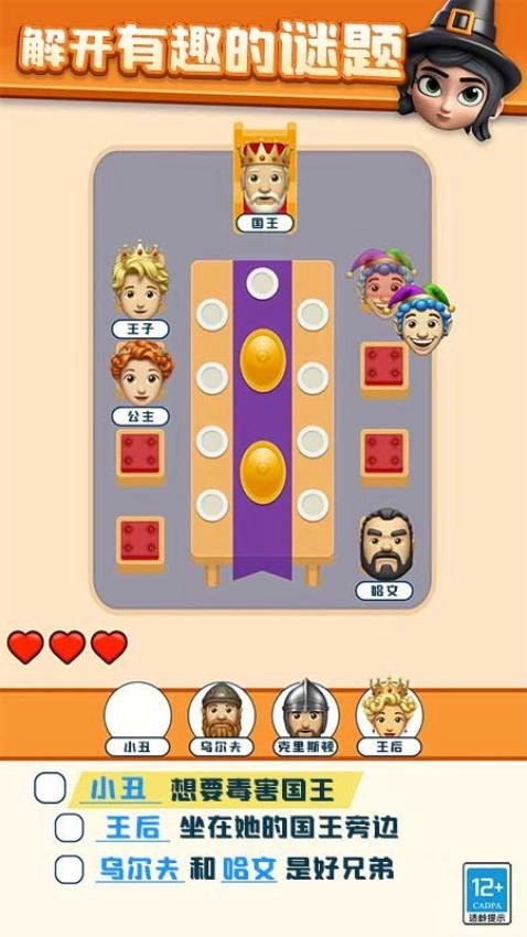 抢座小天才游戏(5)