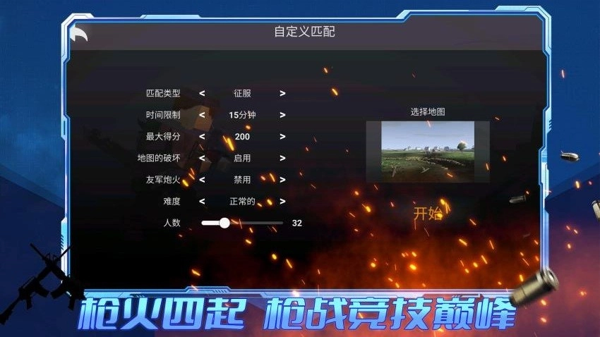 王者攻防游戏(2)