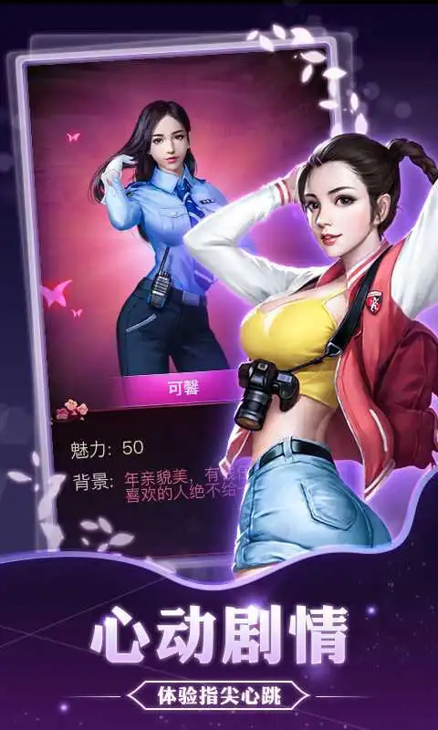 逆袭总裁游戏(2)