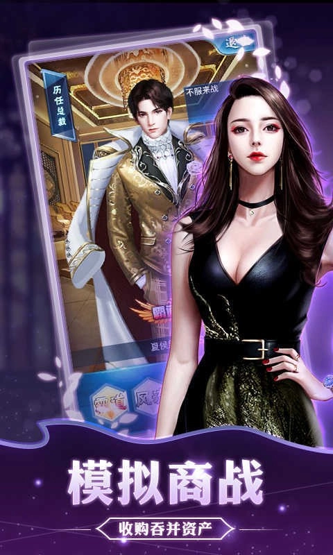 逆袭总裁游戏(1)