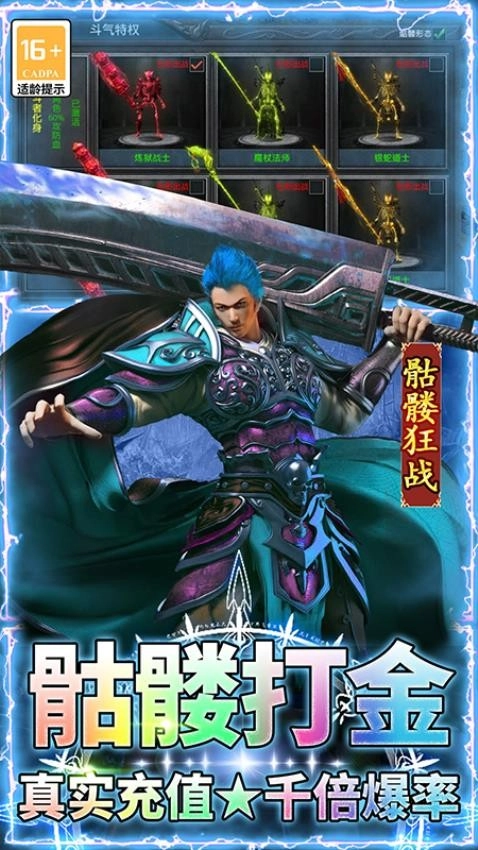 王者之剑2截图3