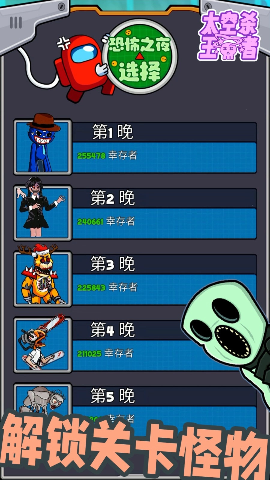 太空杀王者游戏