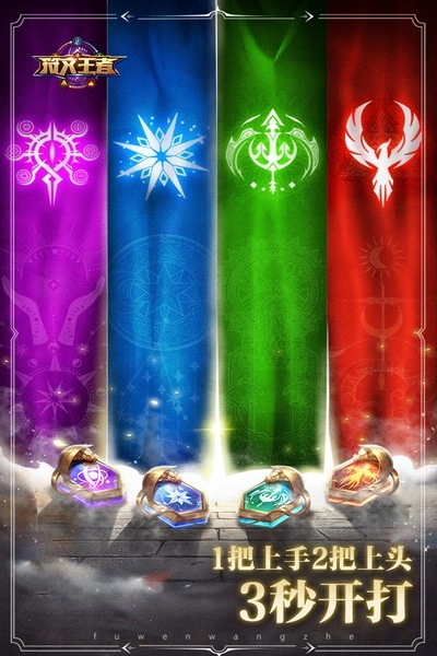 符文王者游戏图5