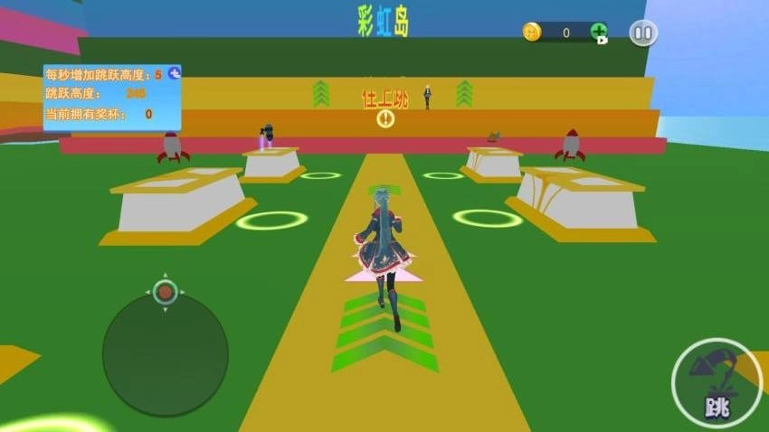 彩虹接力跑酷游戏图4