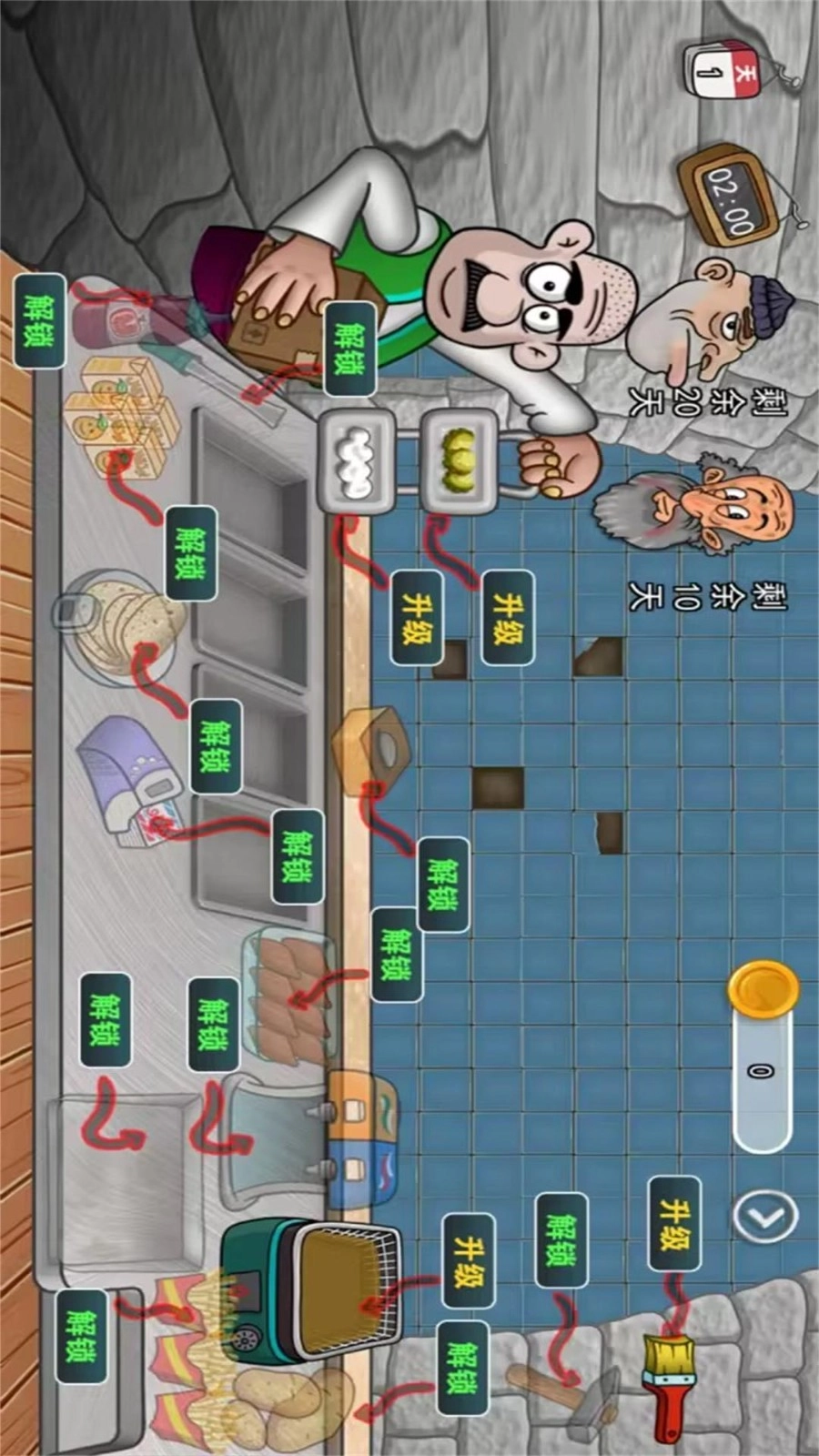 美味餐厅游戏(3)