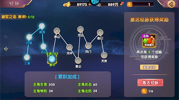 龙之守护游戏(1)