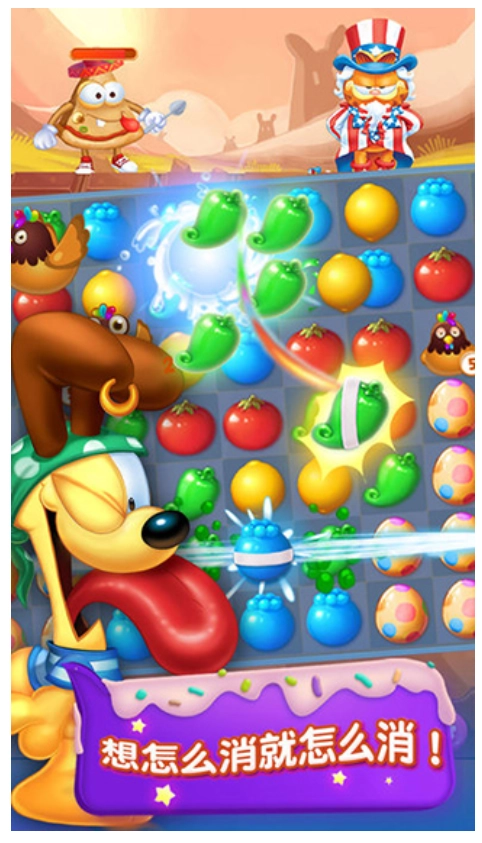加菲猫爱消除游戏图3