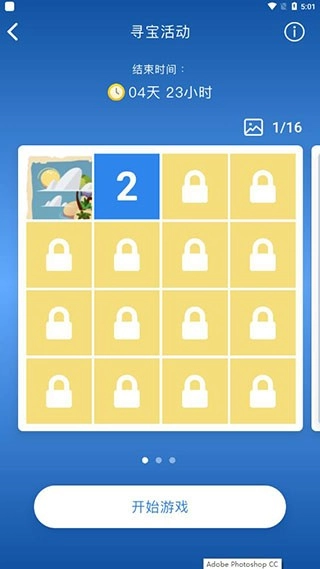 脑力测试游戏图4