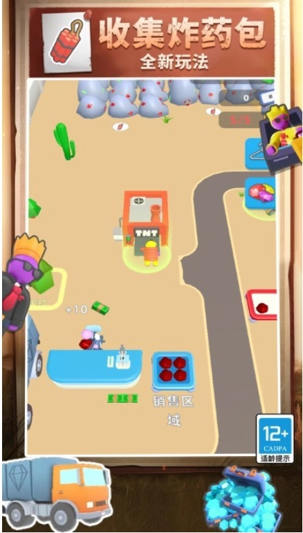 采矿人生游戏(2)