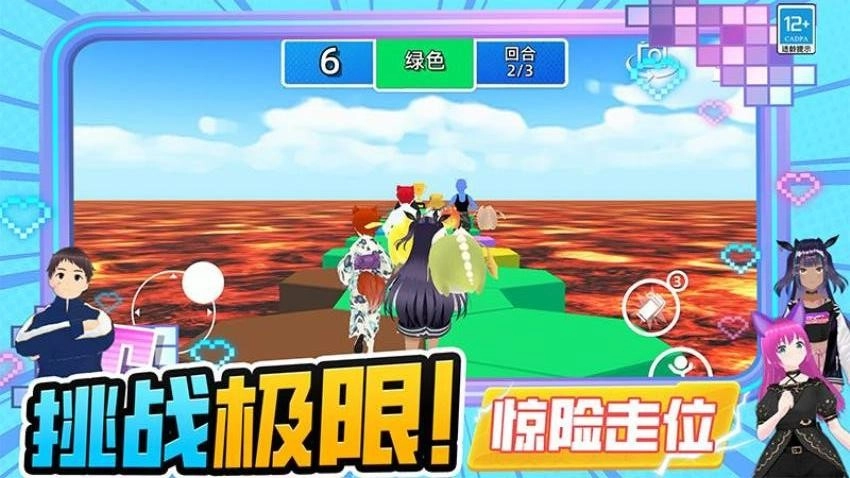 奔跑吧少女游戏(2)