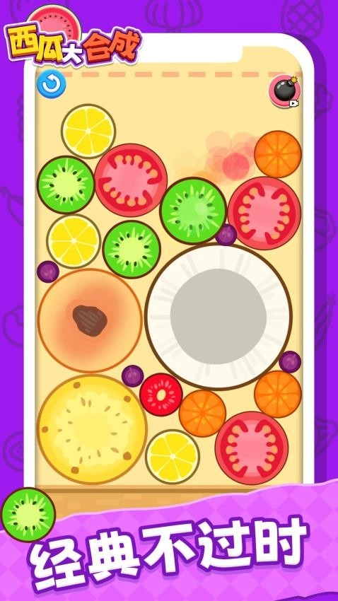 西瓜大合成游戏图5