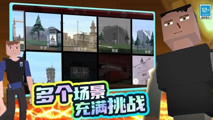 战争狂人游戏图3