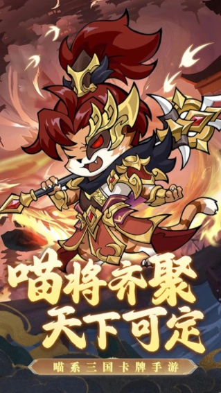 无双三国志游戏图1