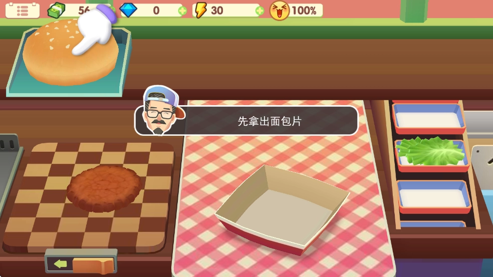 旅行餐车游戏(1)