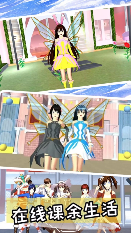 樱花校园精灵世界图3