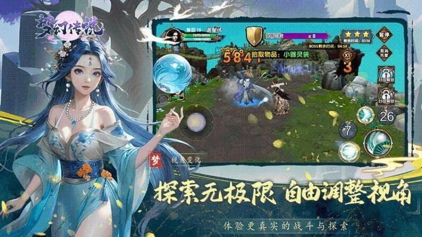 梦幻传说游戏图3