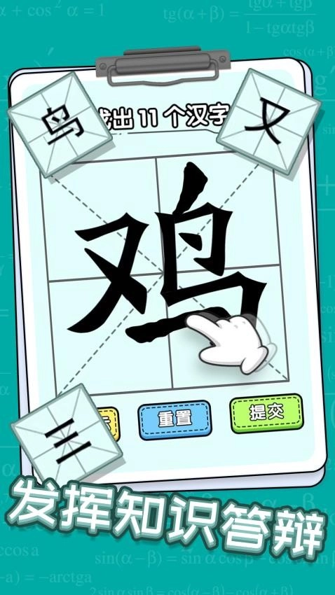 玩文字大挑战游戏图5