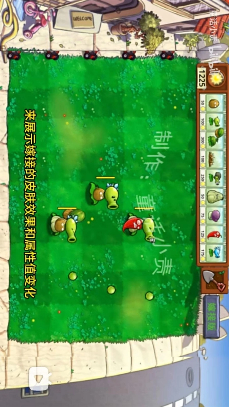 全民植物僵尸战场图2