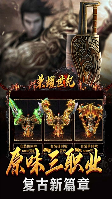 荣耀世纪游戏(4)