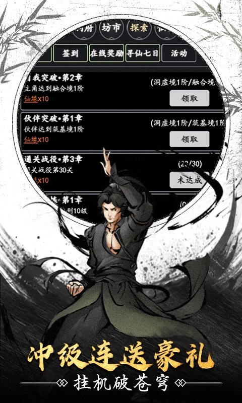 天影奇缘游戏截图2