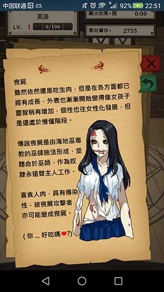 魔物娘游戏图4