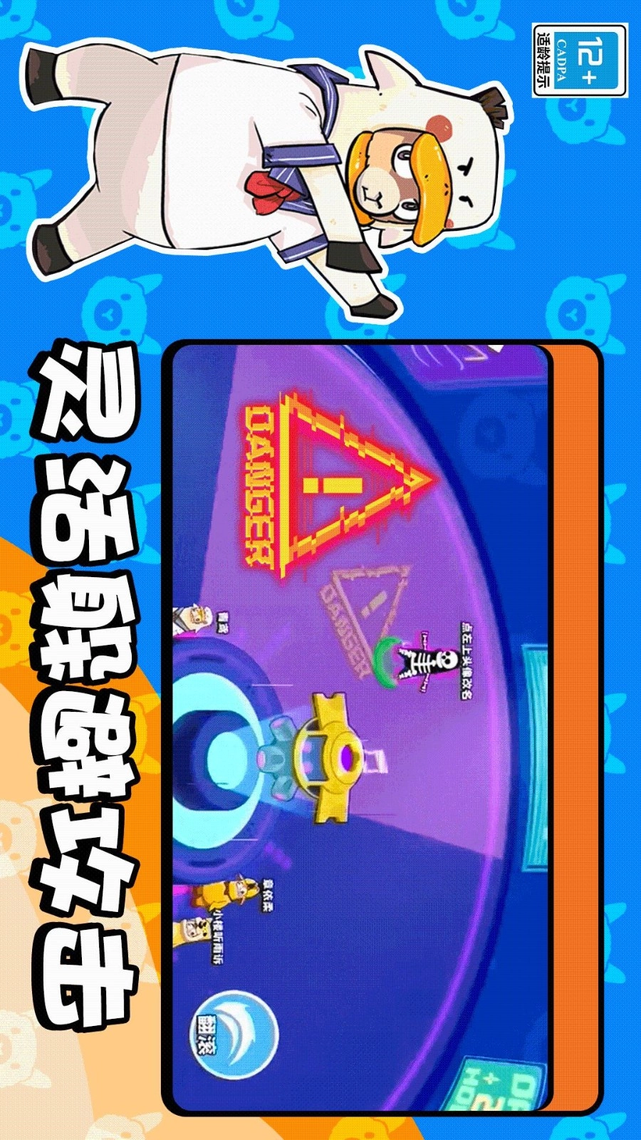 史上最强大脑游戏