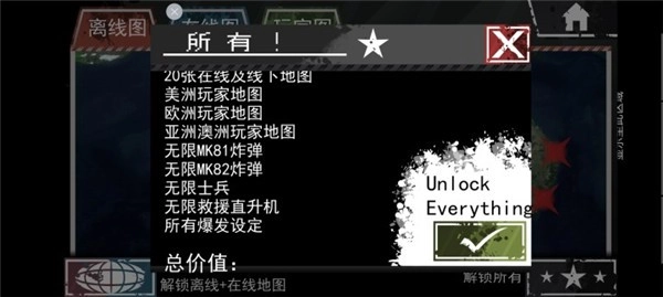 僵尸围城模拟器图1