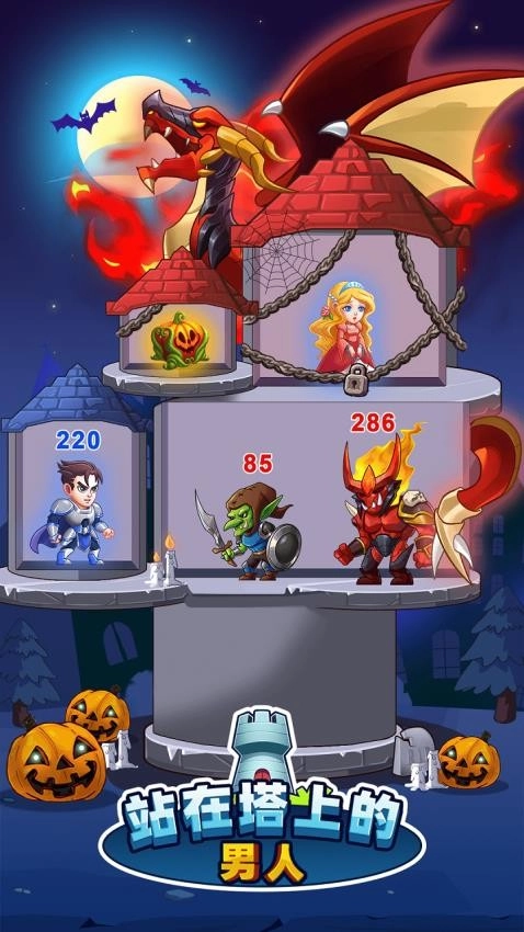 站在塔上的男人游戏截图4