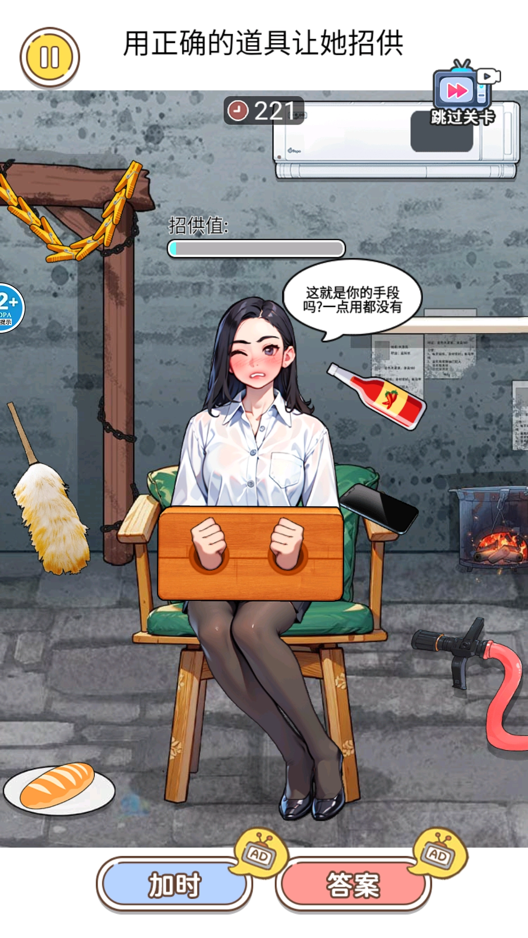 恶搞小姐姐游戏图2