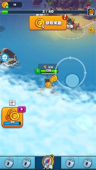 海域盛宴游戏图4