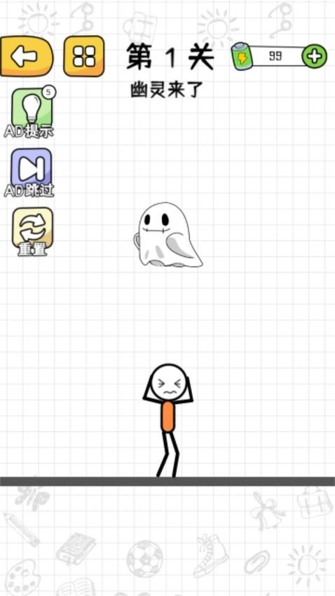 火柴人的希望游戏(3)