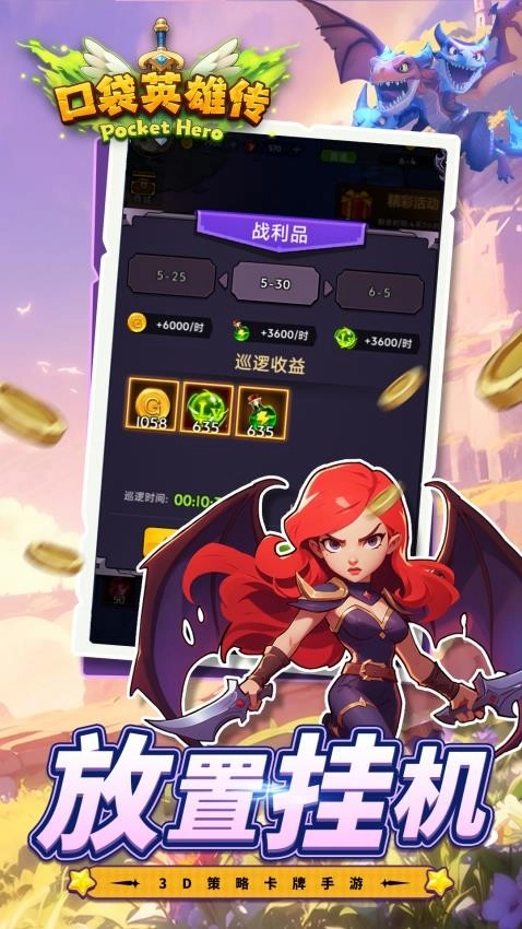 口袋英雄传图2