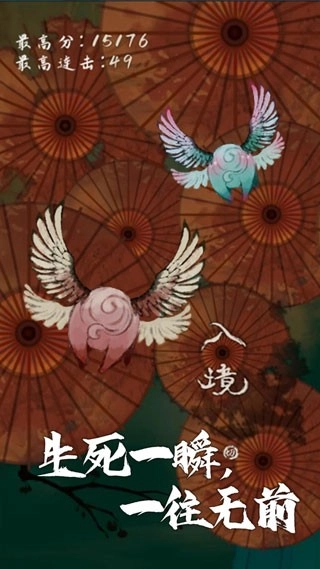 我想飞升成仙游戏图2