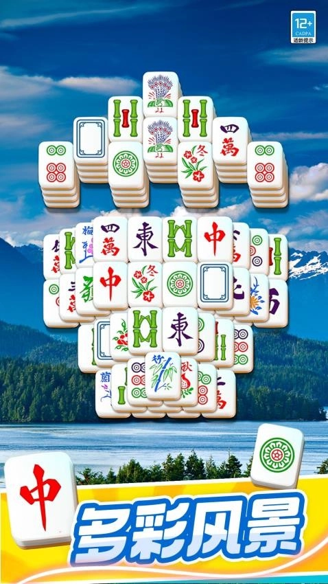 开心对对碰游戏截图3