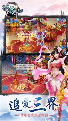 蜀山剑仙传游戏图3